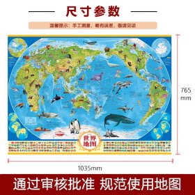 新华正版 （套装）中国世界地图2册 向贵香 9787555705260 成都地图出版社有限公司