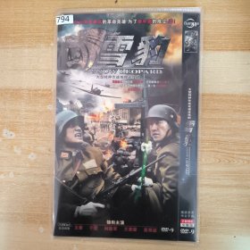 794影视光盘DVD： 雪豹 二张碟简装