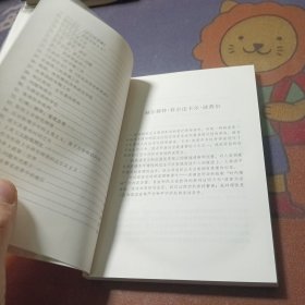 无尽的探索：卡尔·波普尔自传