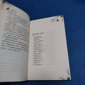 心灵鸡汤-开拓进取的100个成功故事