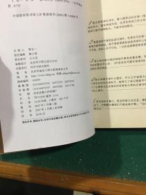 乱云飞度仍从容：国际风云变幻中的毛泽东