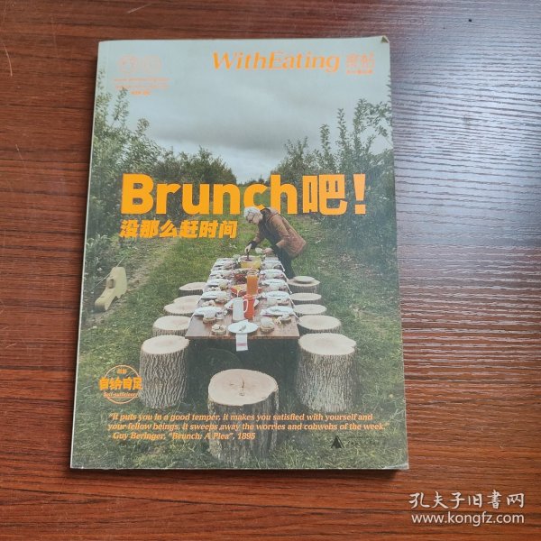 食帖01：Brunch吧!没那么赶时间