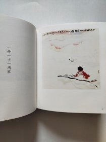 2016年出版《秋父说画》
画家亲笔签名精装本一册