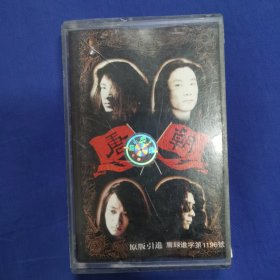 唐朝乐队磁带