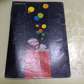 打破砂锅问到底 万物寻源（1）图画本