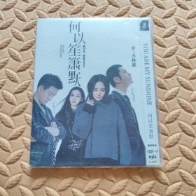 DVD光盘-电影 何以笙箫默(单碟装)