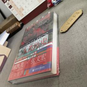 甲骨文丛书·传染病与人类历史：从文明起源到21世纪