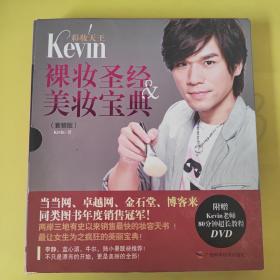 彩妆天王Kevin