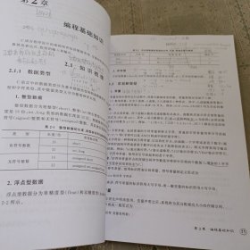 C语言程序设计实验指导