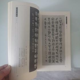 毛泽东诗词六体书