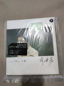 孙子涵 CD << 毕业声 >>