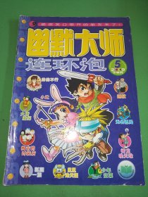 幽默大师连环泡2009年5期下