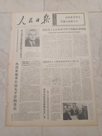 人民日报1973年10月31日，今日六版。石油工业战线上的红色娘子军一一记一支油田女子钻井队。