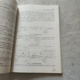 数据安全与灾备实践/四川邮电职业技术学院校企合作特色教材