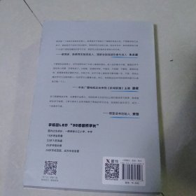 学习高手：90后哈佛耶鲁高分毕业生超实用学习法[代售]中南6格