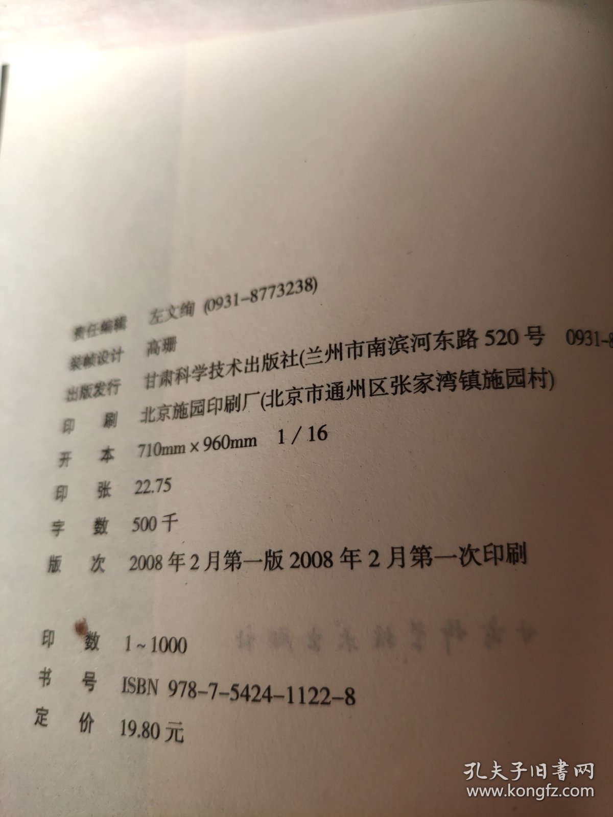 动漫绘画基础浅说