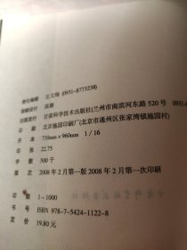 动漫绘画基础浅说