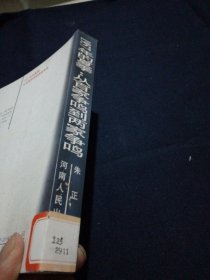 1957年的夏季：从百家争鸣到两家争鸣