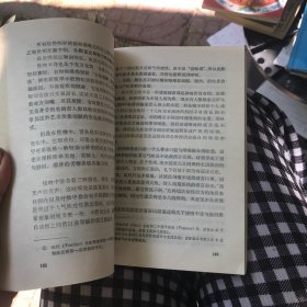 理想的婚姻~性生理与性生活