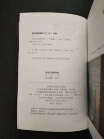 永无止尽的约会