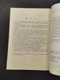 创刊号 《外国文学评论》1987年第1期