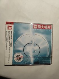 cd 船夫唱片 礼品碟 全新未拆封 蔡琴 金曲集