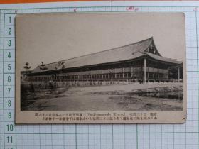 00768 京都 三十三间堂 日本 民国 老 明信片 包邮政挂号信