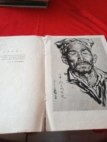 人物画习作选1