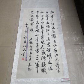 仁泉毛笔书法作品，毛笔真迹实拍图聊城市地方名人／03号装裱全长196厘米宽70厘米／聊城市卖旧书的收集