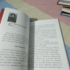 放飞梦想 : 纪念中国儿童音乐学会成立20周年