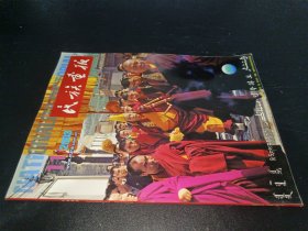 民族画报 2003年第11期