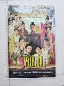 湖南卫视宫廷女人权谋争夺风云大戏《唐宫燕之女人天下 DVD 》(刘庭羽，刘心悠，李承铉，惠英红，何赛飞，陈威翰主演）