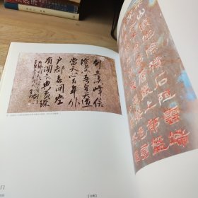 剑门关景区诗词楹联书法作品欣赏