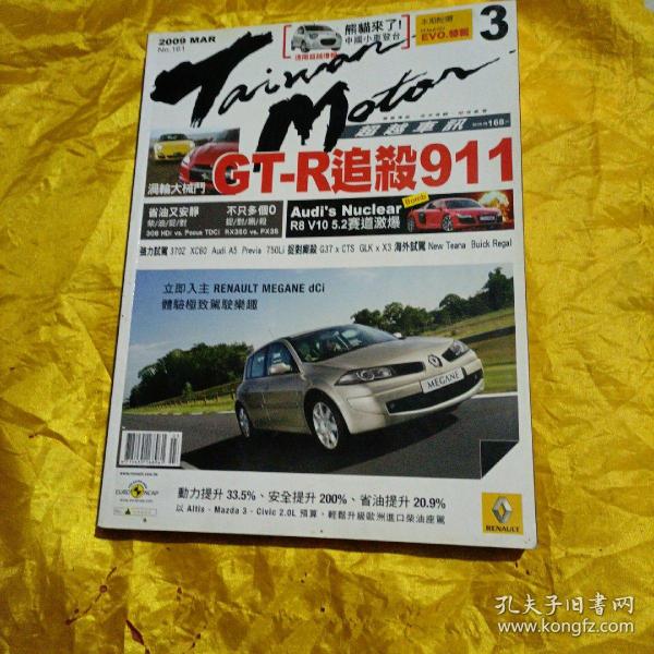 超越車訊
2009 Mar 3
No.161
品相如图所示