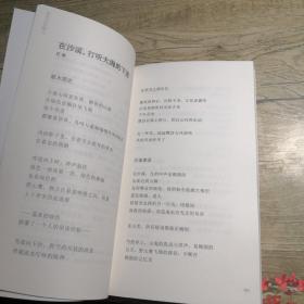 春光正好醉人：第三届浙江“盘峰诗会”作品集