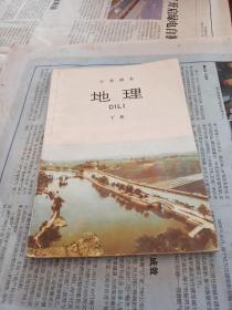 小学课本地理下册