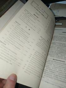 国外医学【放射医学分册】1984第8卷1-4