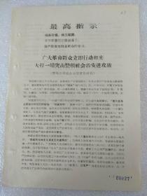 广大革命群众立即行动起来大打一场突击整顿社会治安进攻战（整顿冬季社会治安宣传材料）