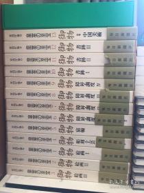 【原装进口】皇室の至宝 御物 【全十三册】