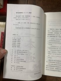 刺血治病一本通