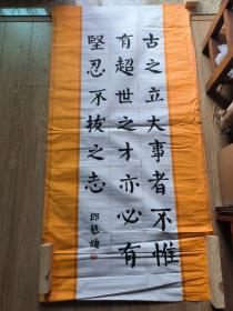 书法报全国少儿书画现场大赛 参赛作品 郎艺婕 136*69cm