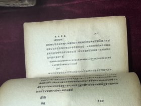 绝妙词抄 黎明书局1933版 书品一般