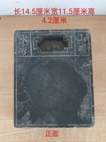 明代刻字老砚台11278