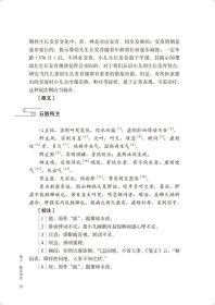 中医临床经典评注丛书·《小儿药证直诀》评注 俞景茂 9787117334372 人民卫生出版社