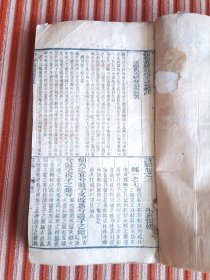 清光绪版 初刻黄维章先生诗经体注 诗经嫏嬛体注 诗经 卷三