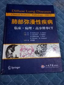 肺部弥漫性疾病临床病理高分辨率ct