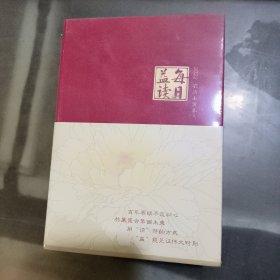 每日益读（2022）