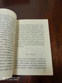 林译小说丛书 拊掌录 迦茵小传 撒克逊劫后英雄略 (三册合售)