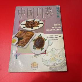 中國川菜制作圖解