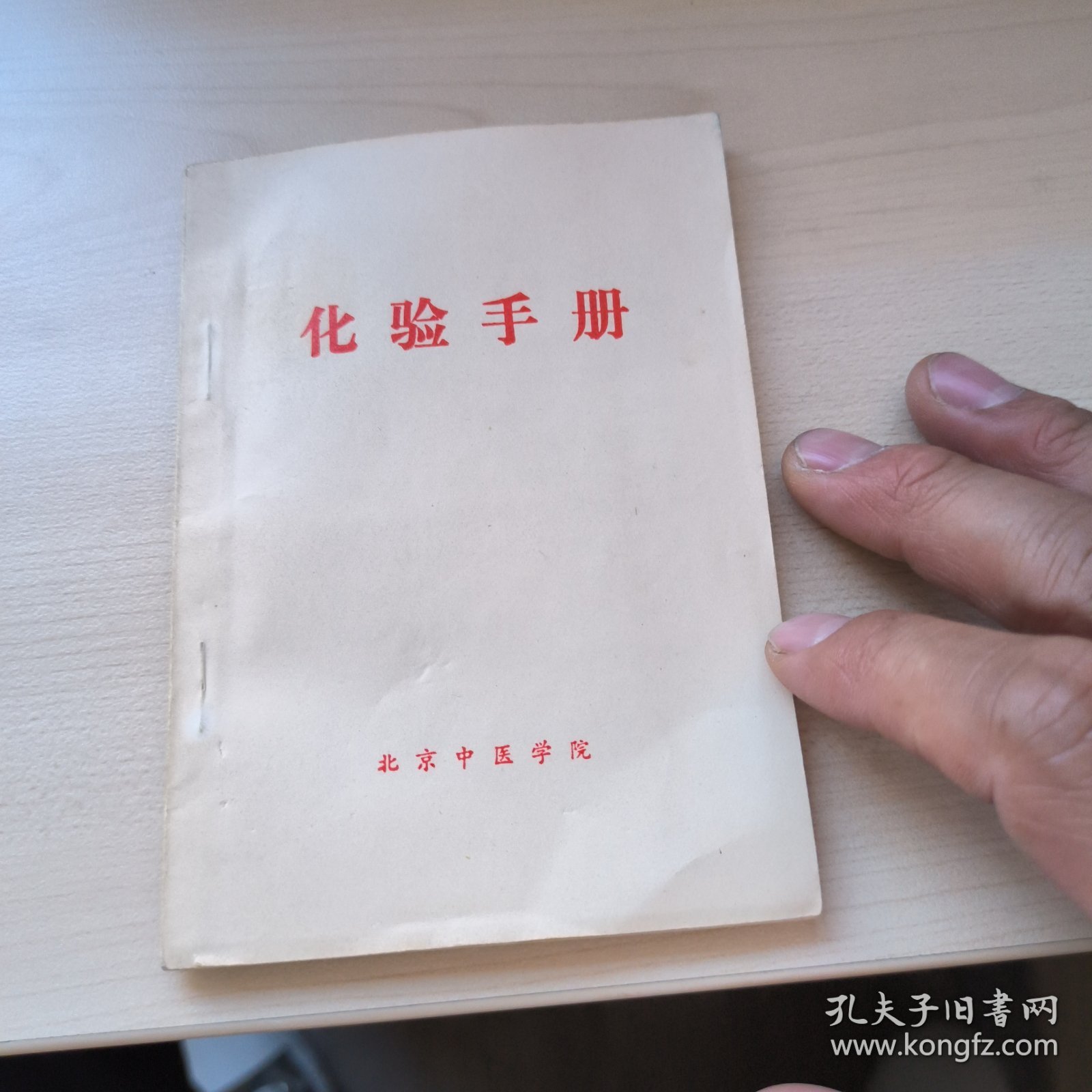 一版人民币，中华民国38年20元，可以复制品，此单售出，无退无换，喜欢的朋友看好了再买谢谢，请谅解，